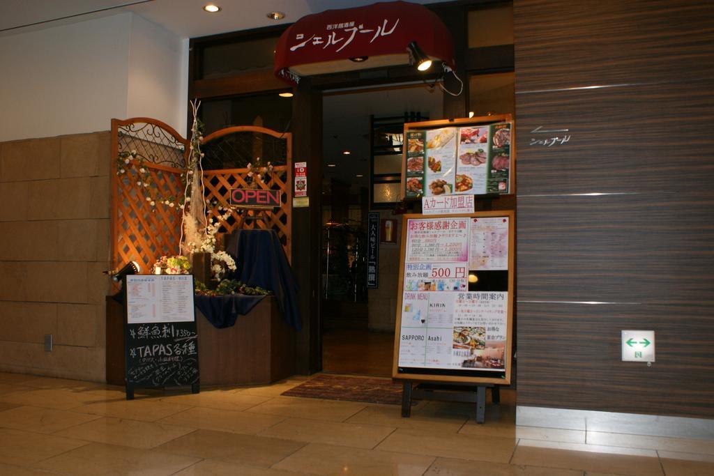 仙台国分钉微笑酒店 外观 照片